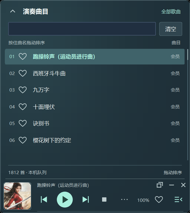 精简窗口展开歌单，显示搜索、收藏、可拖动曲目列表与播放控制